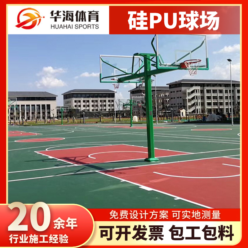 焦作市塑胶颗粒塑胶篮球场 - 一站式服务