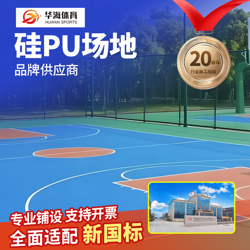 焦作市塑胶颗粒硅PU - 一站式服务