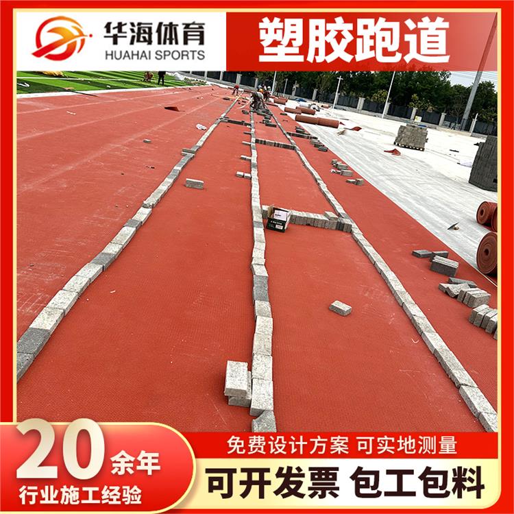 焦作市半预制跑道卷材半预制跑道卷材 - 一站式服务